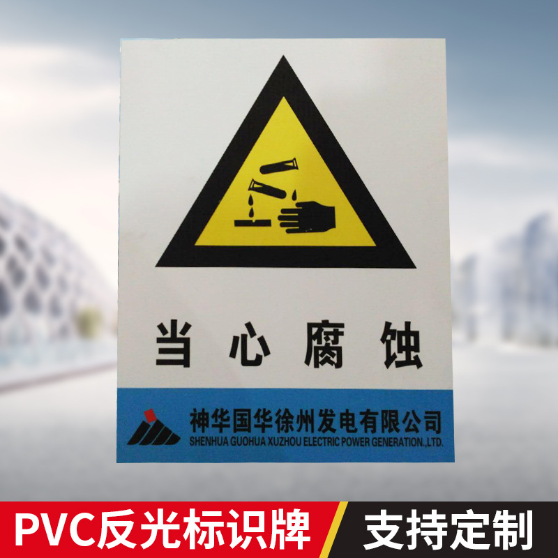 厂家供应PVC铝制反光标识牌 广告标志牌警示牌标牌 铁搪瓷标示牌