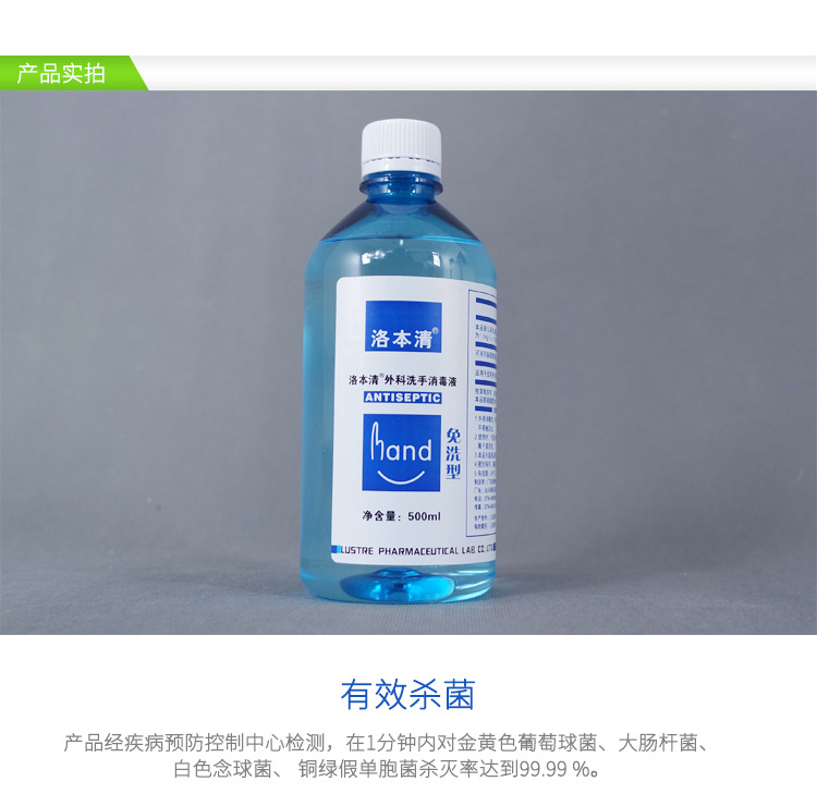 洛本清500ml机器型_05