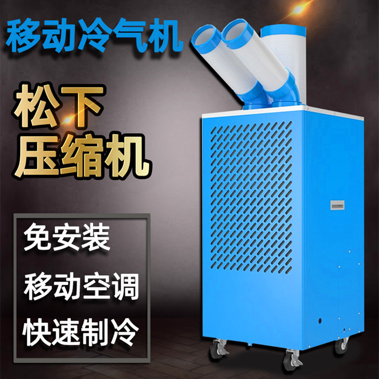 商用车间厨房降温设备冷气机 工厂制冷空调扇 小型移动工业冷风机