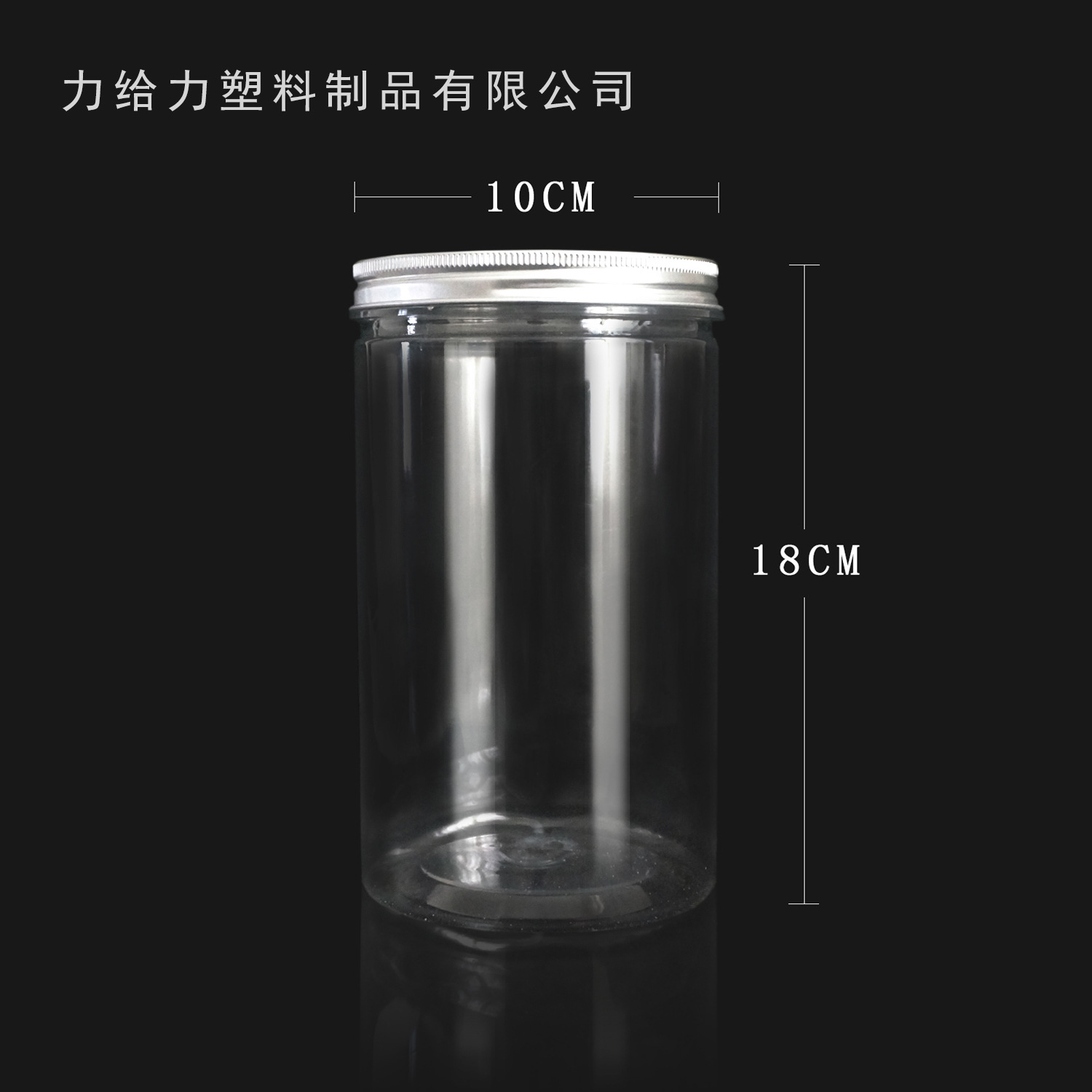 厂家批发透明罐塑料食品罐水晶螺旋加易拉盖食品包装罐糖果罐