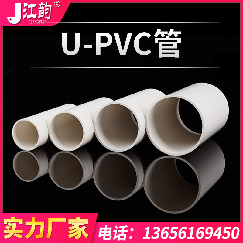 【通气主管】PVC-U 给水管纳米管增氧管曝气管增氧盘曝气盘氧气盘