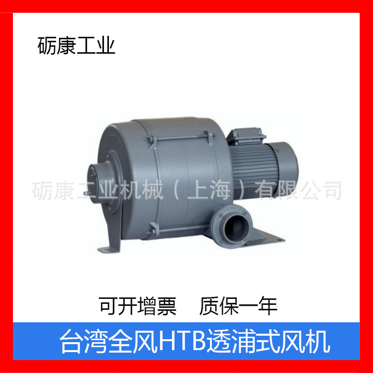 HTB125-704-5.5KW除尘污水曝气用台湾全风风机