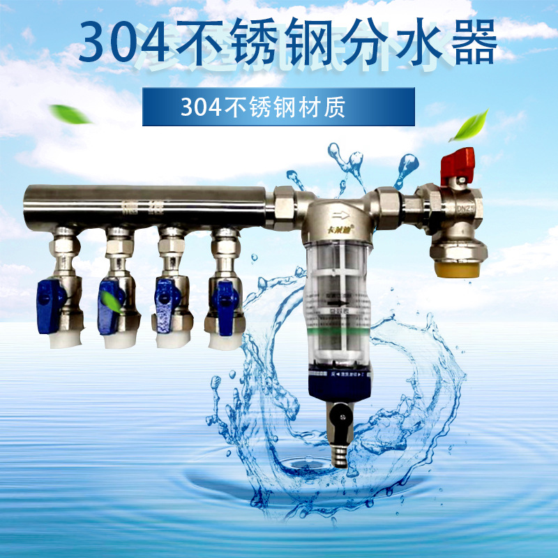 厂家供应不锈钢集分水器总成PPR分水器3-15手动调节分水器现货