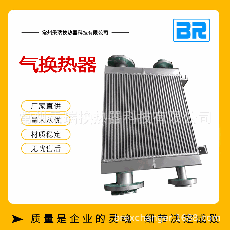 厂家定制 气换热器 钎焊换热器 翅片式换热器 蒸汽换热器