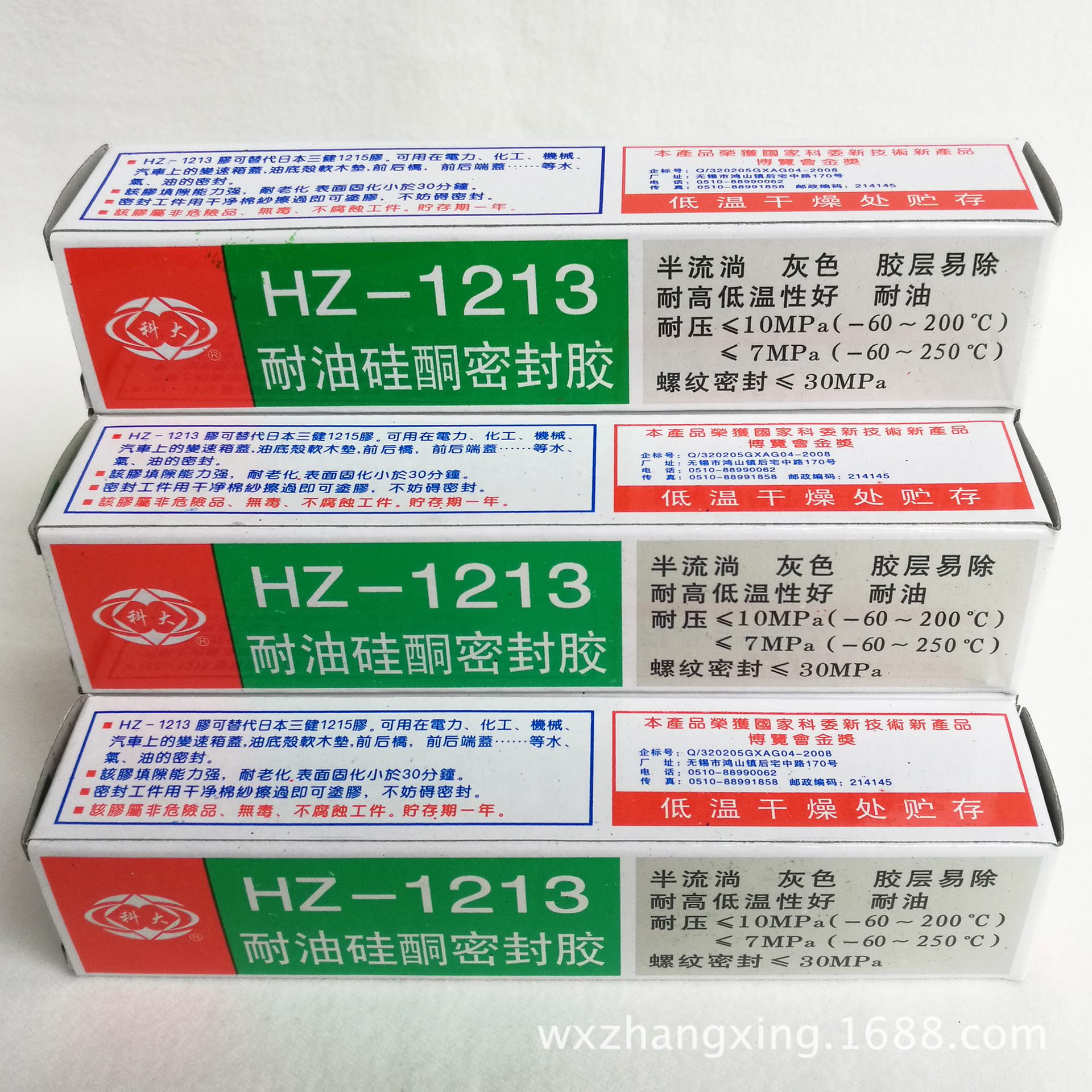 科大1213-2