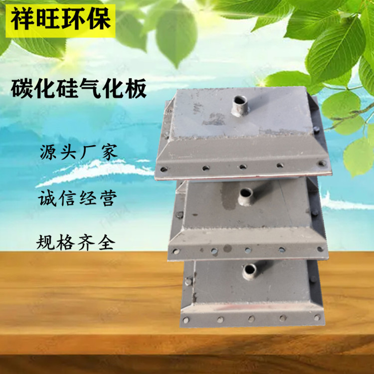 厂家优惠静电除尘器配件碳化硅气化板 气化槽 灰斗侧部气流分布板