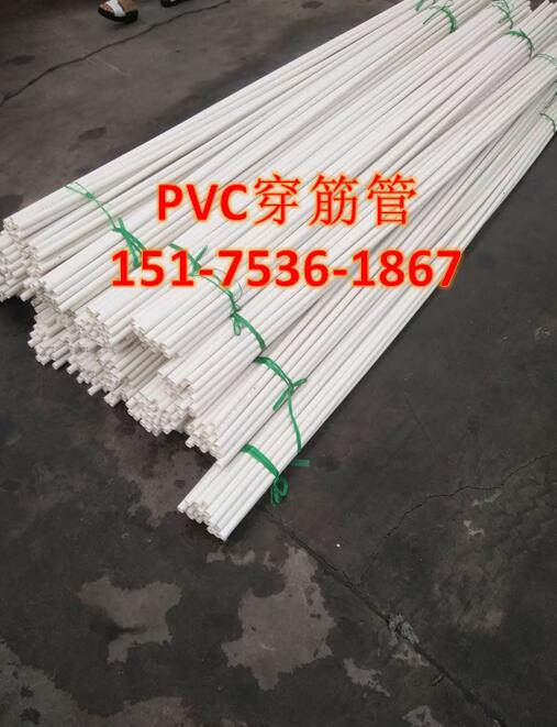 穿筋管 PVC套管穿钢筋管木工套管 UPVC电线管 白色