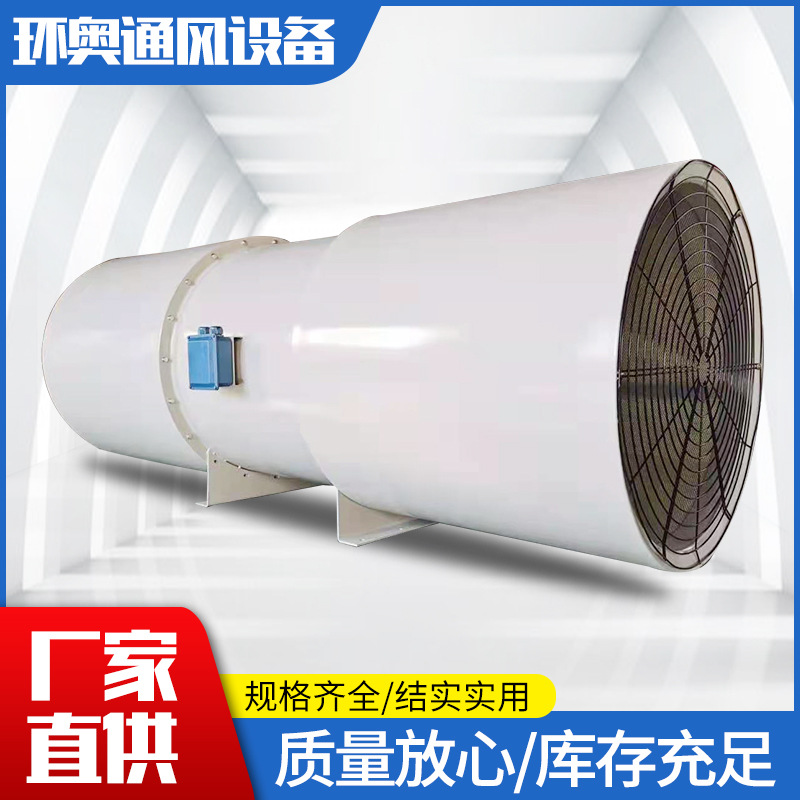 SDS（R)可逆射流风机 30kw隧道排烟风机 SDS单向射流风机