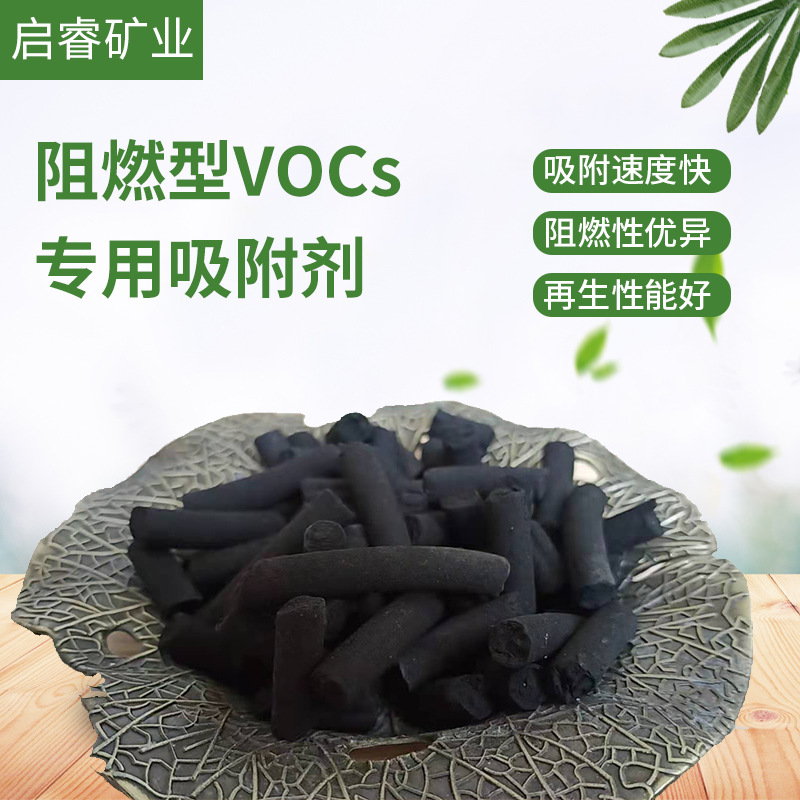 江苏厂家有机废气脱硫活性炭颗粒活性炭VOCs专用柱状活性炭吸附剂