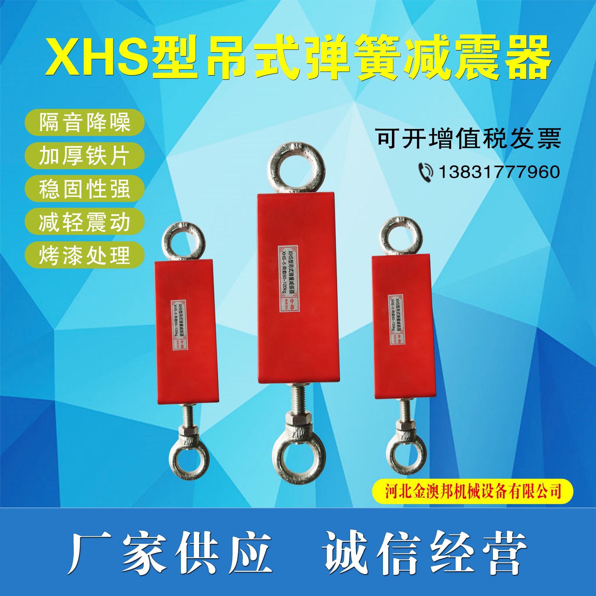 XHS型吊式弹簧减震器 空调吊式减震器 风机盘管减震吊钩现货批发