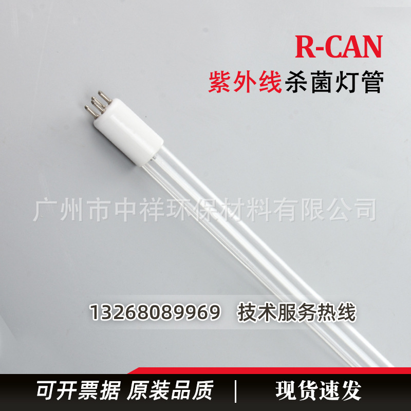 大功率明渠污水配套 R-CAN紫外线杀菌灯管 紫外线消毒灯管