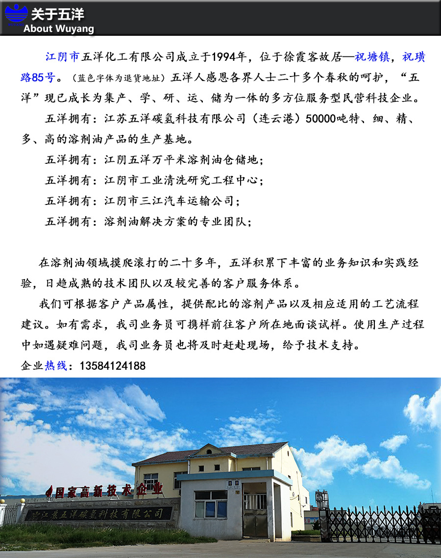 关于五洋