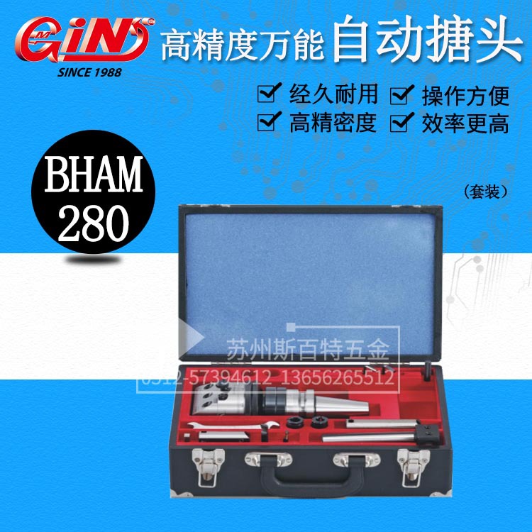 精展代理销售59800D 自动搪孔头（套装） BHAM280
