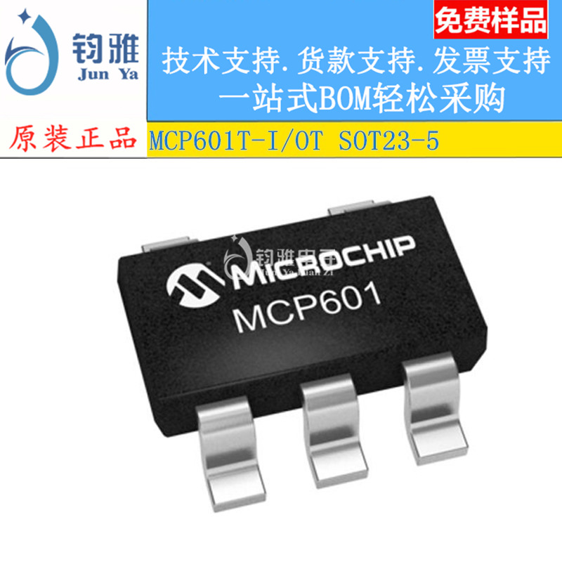 MCP601T-I/OT SOT23-5 仪表运算缓冲器通用放大器1电路