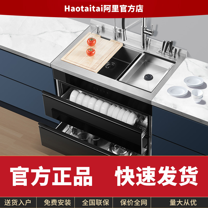 好太太电器中国集成水槽消毒柜一体镶入式家用果蔬消毒柜全自动
