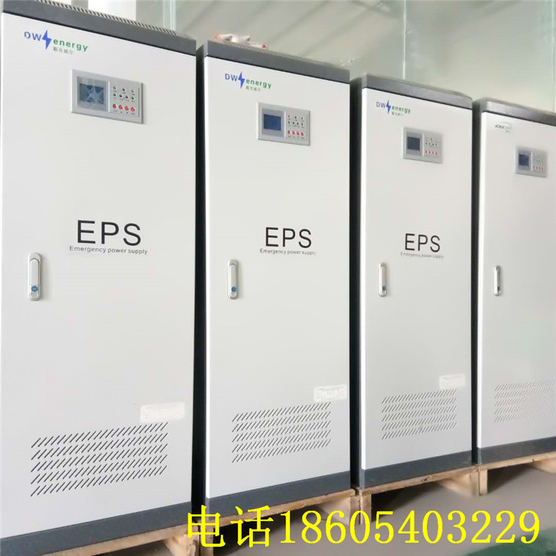 eps应急电源厂家EPS-30kw消防应急电源风机 水泵动力设备应急电源