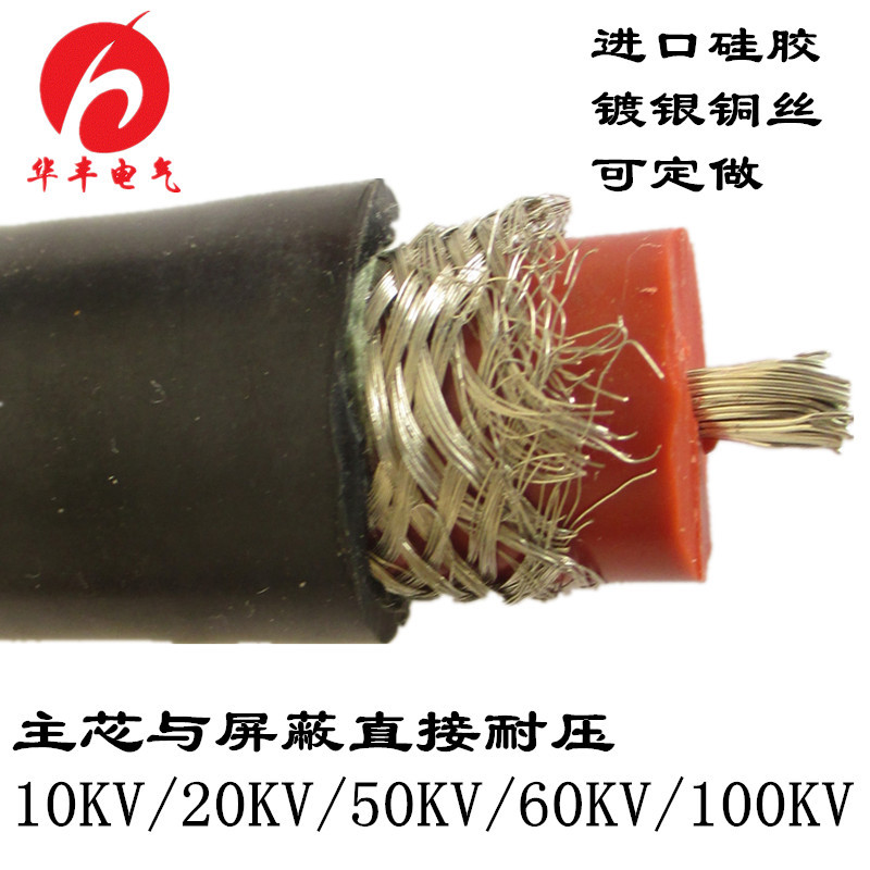 高压试验电缆