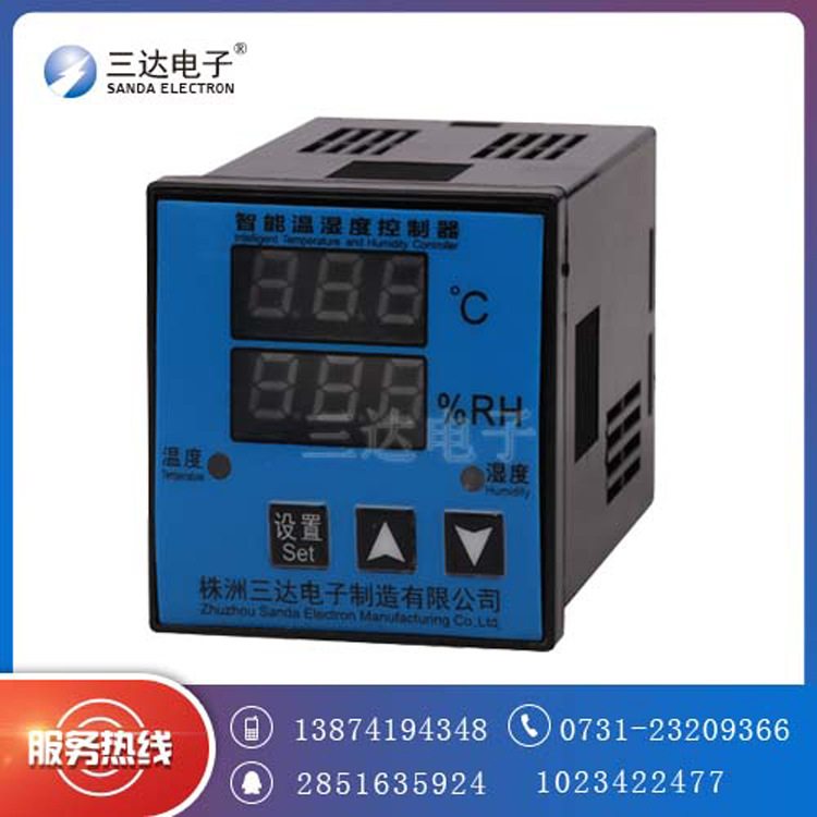 dtch-11a 数字温湿度控制器 三达智能温湿度控制系统