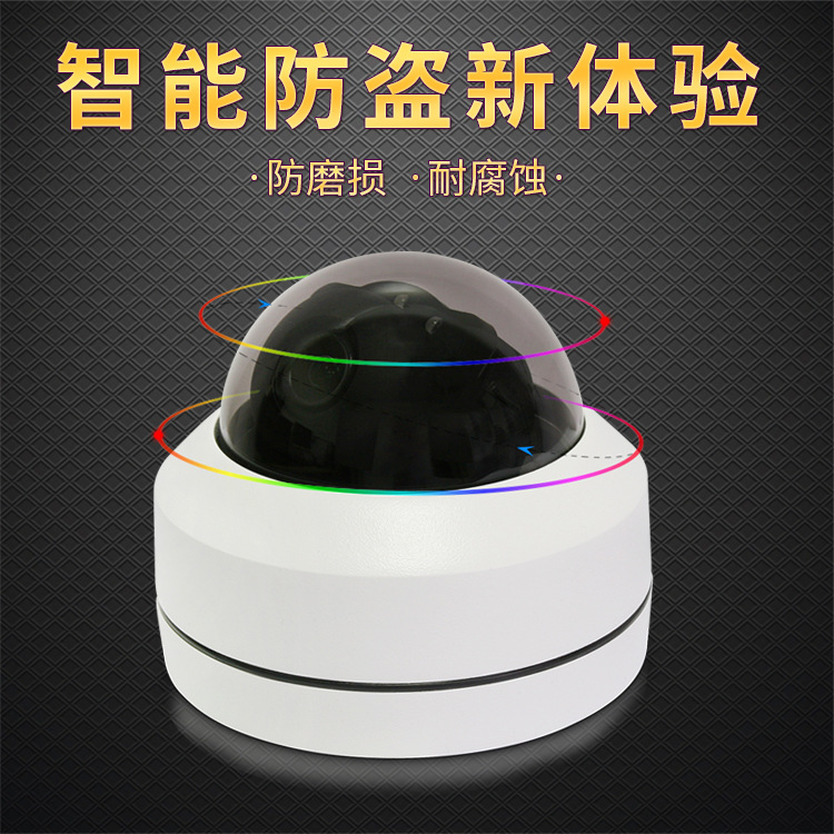 厂家生产安防监控设备 家庭监控设备智能监控系统2.5寸网络球
