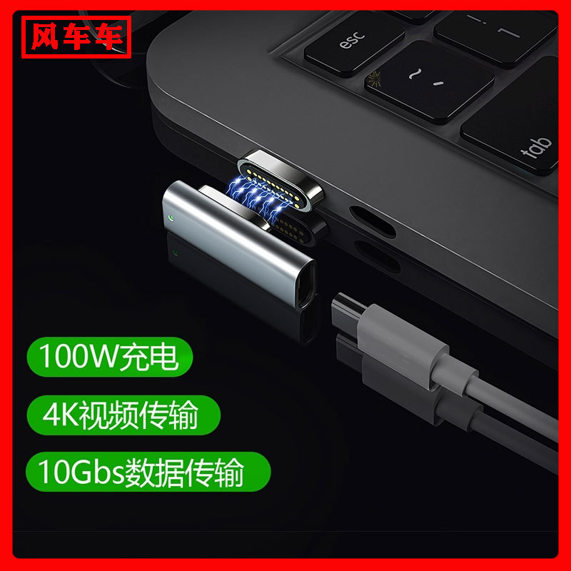 20PIN侧吸弯头MacBook磁吸Type-C转接头100W全功能充电传输4k视频