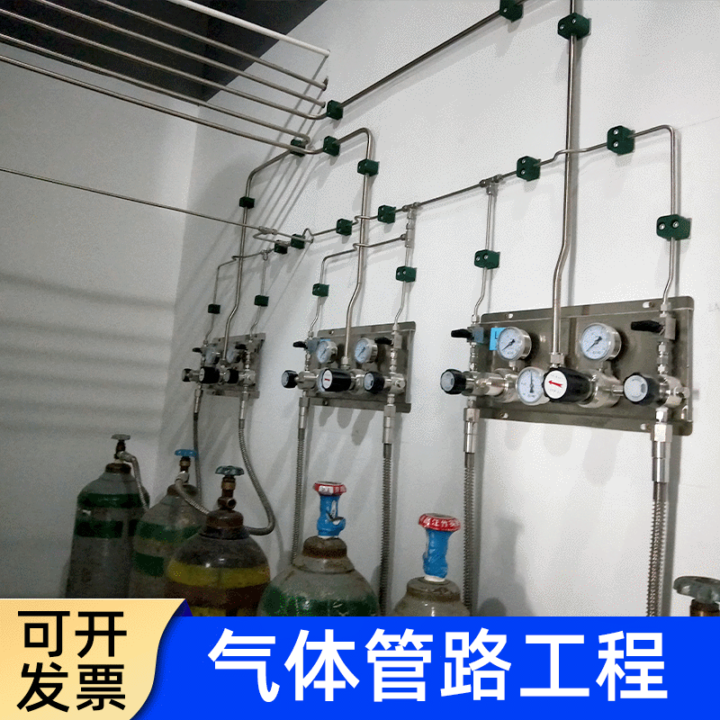 工业气体输送管路 实验室高纯气体供气端终端集中系统工程