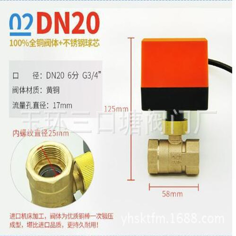 厂家批发DN20电动三通阀电动球阀风管盘机电动阀AC220V三线两控