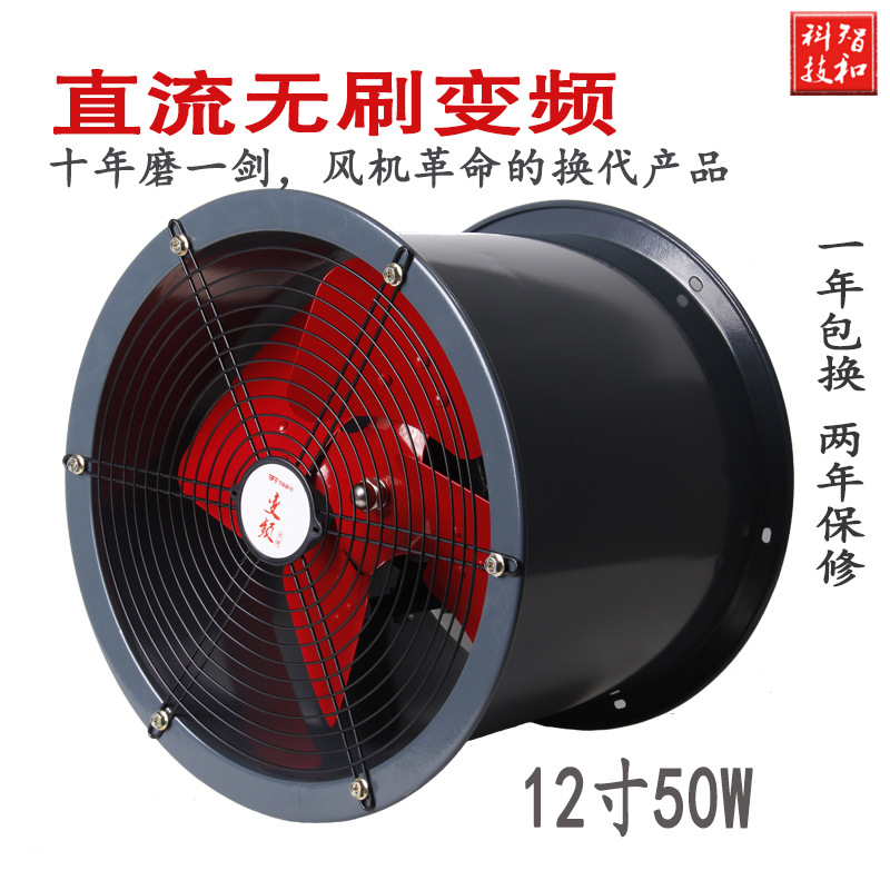 12寸直流无刷变频轴流风机 排气排风扇 省电耐用耐高温无刷电风扇