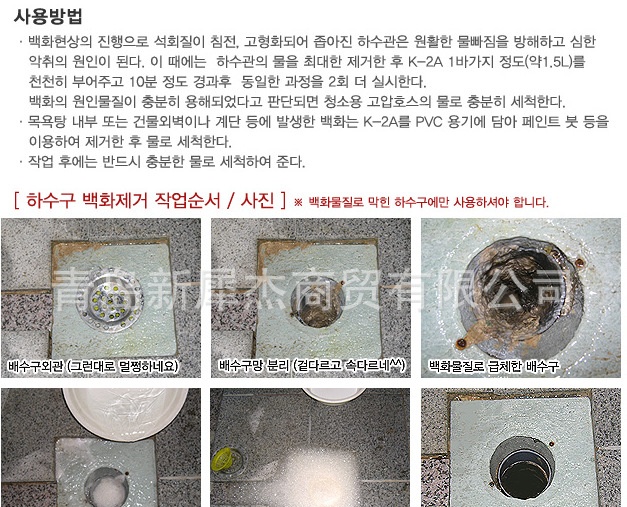 韩国IRE CHEMICAL石材类专用表面油污清洁剂K-1 2