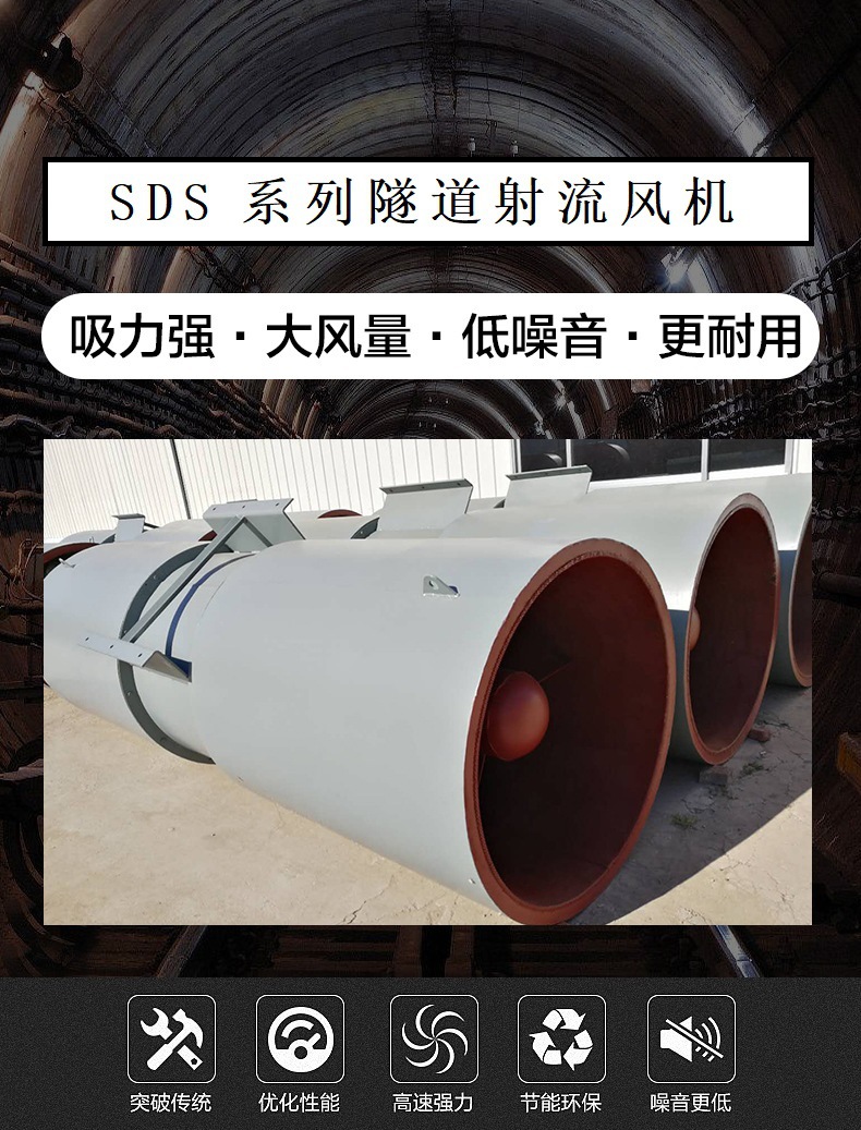 SDS系列 隧道射流风机 可逆射流风机 厂家供应 sds射流风机