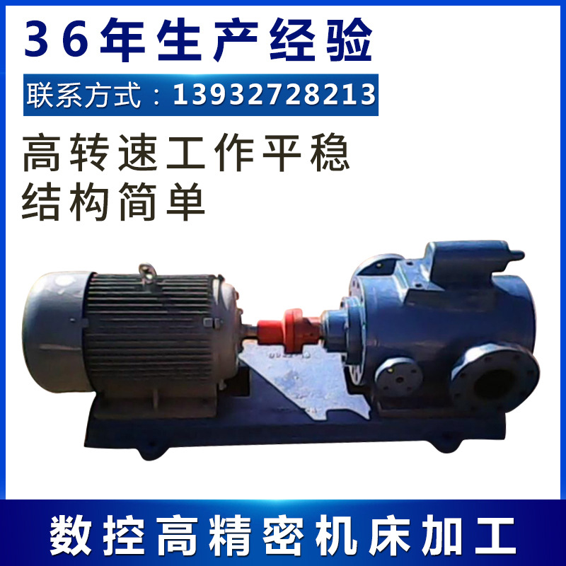 厂家供应自吸式螺杆泵整体碳钢泥浆污泥输送泵3QGB100x2-51螺杆泵