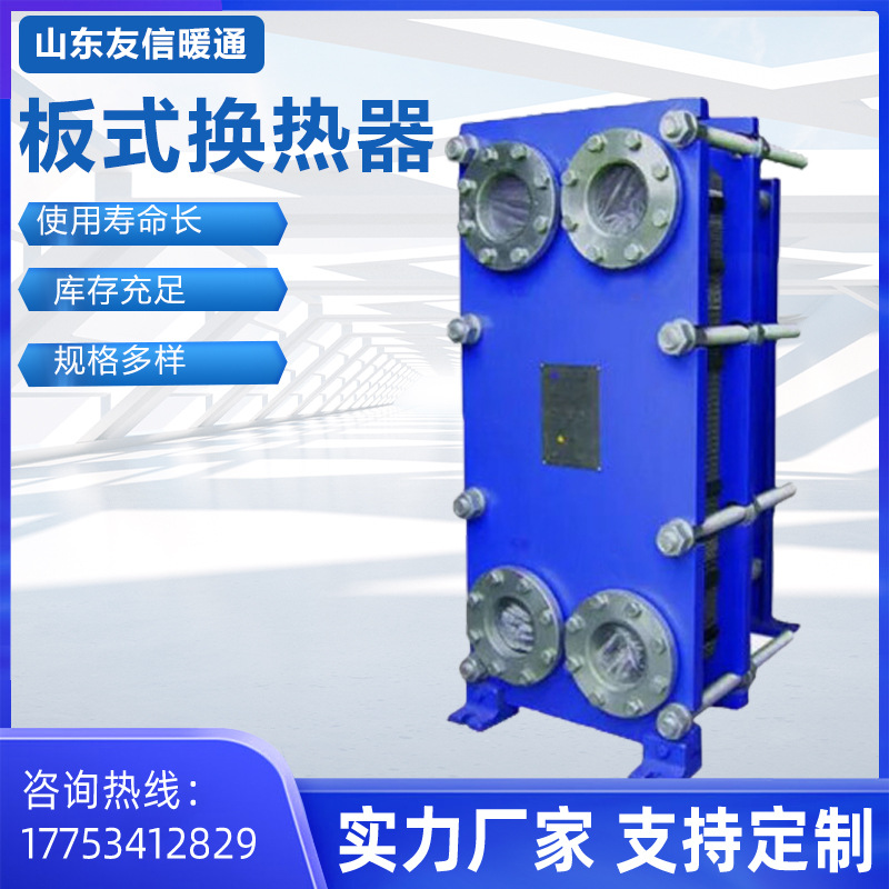 304不锈钢水油热交换器工业热水交换器浴池可拆卸用板换式换热器