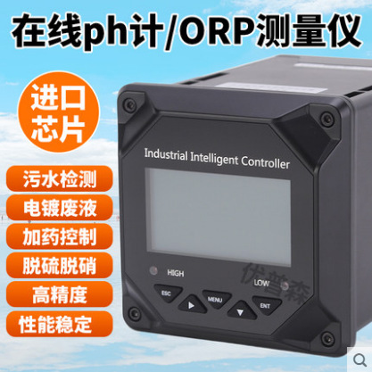 工业在线PH计PH控制器ORP检测仪PH值测试仪传感器酸度计电极探头