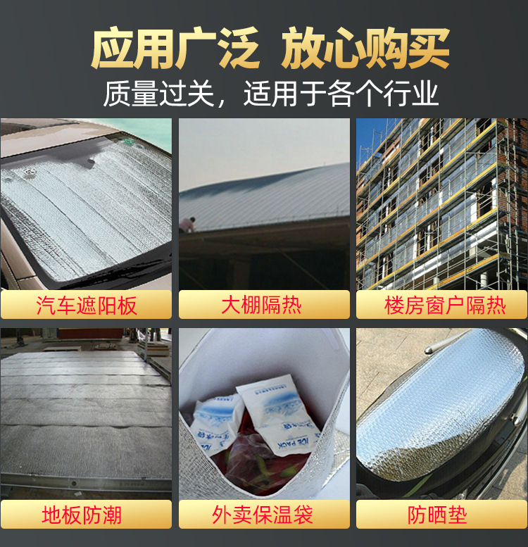 单面铝箔复合珍珠棉