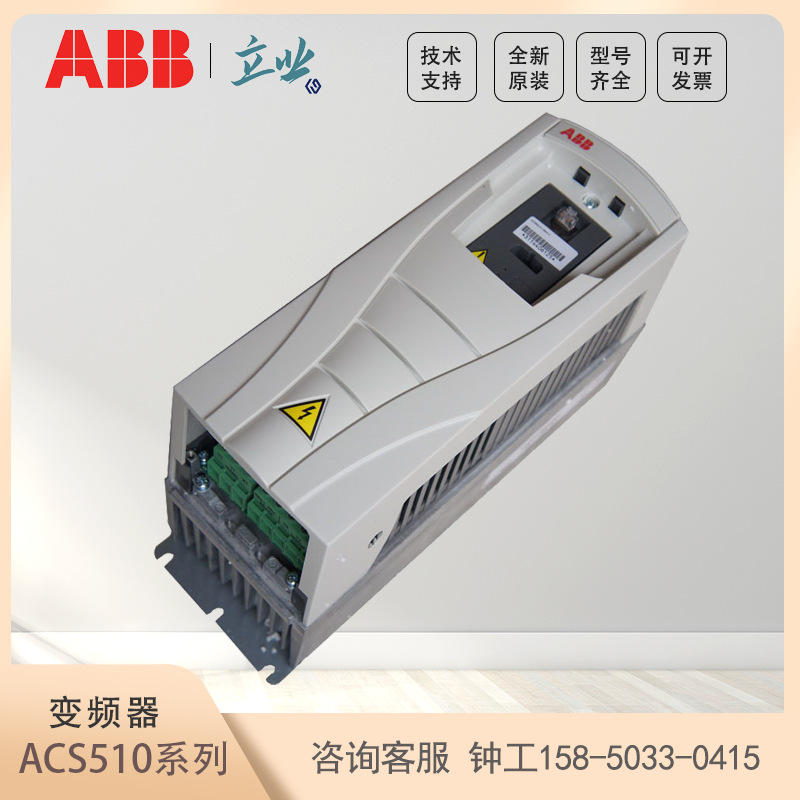 ACS510-01-05A6-4 ABB ACS510系列 风机水泵变频器 2.2kw 5.6A