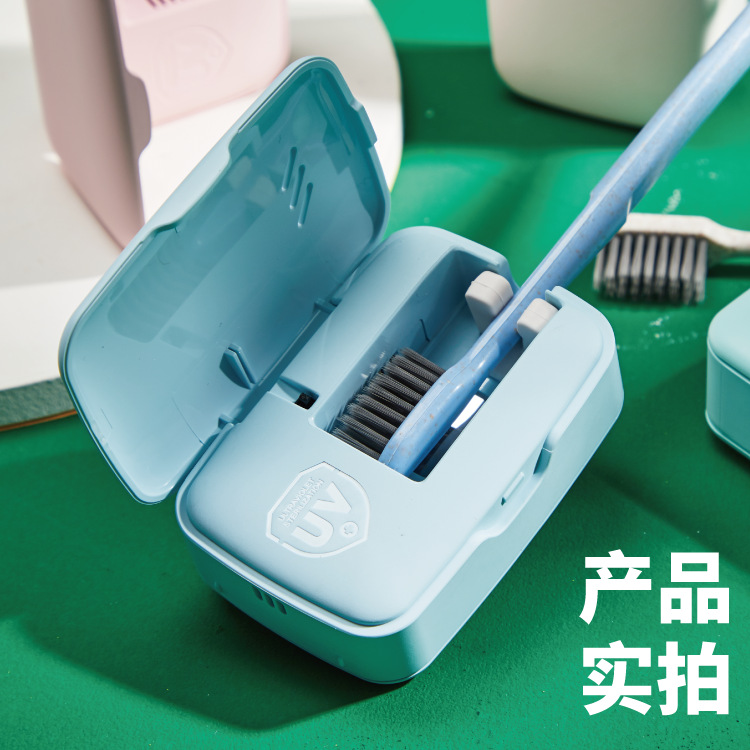 烘干牙刷消毒器 牙刷清洁器便携紫外线牙刷消毒盒 智能牙刷消毒器