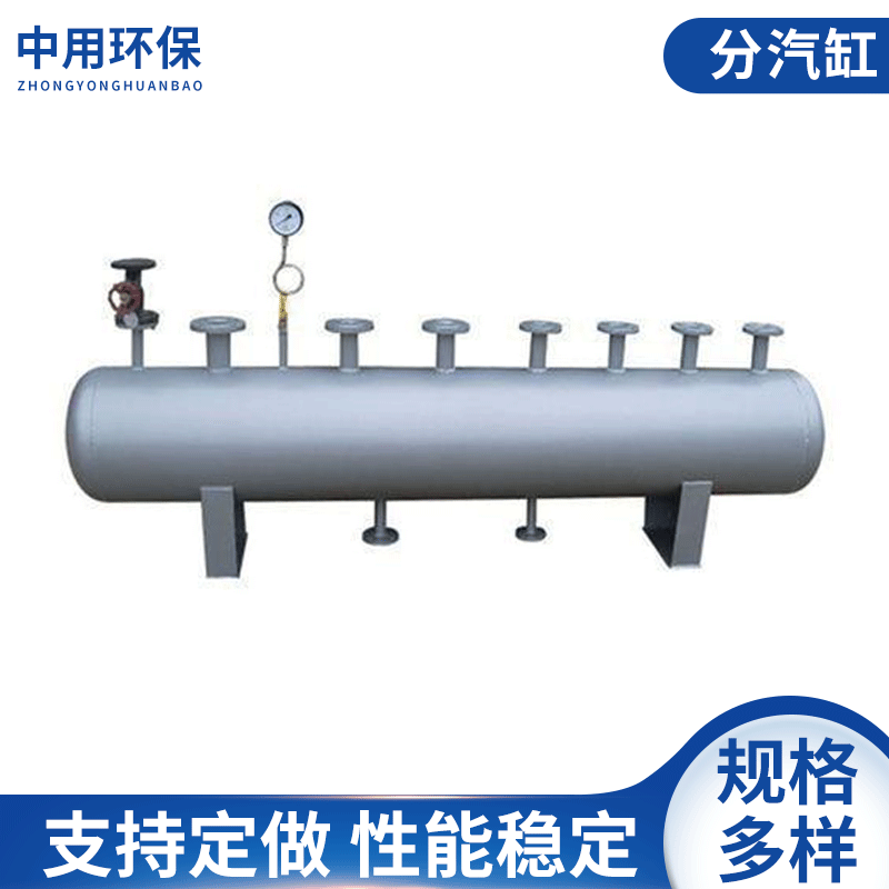 压力容器（分汽缸、不锈钢压力容器、反应釜、集分水器）