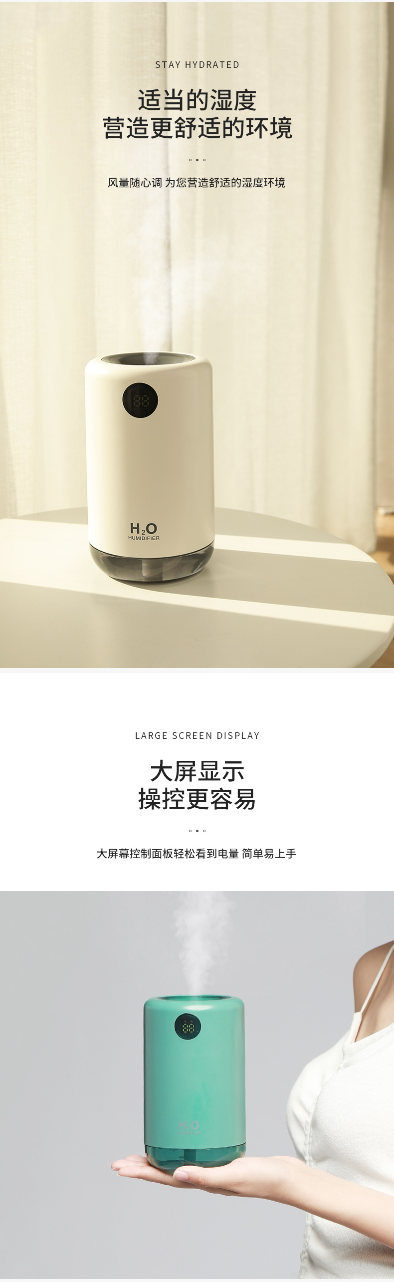 简爱加湿器详情页_04.jpg