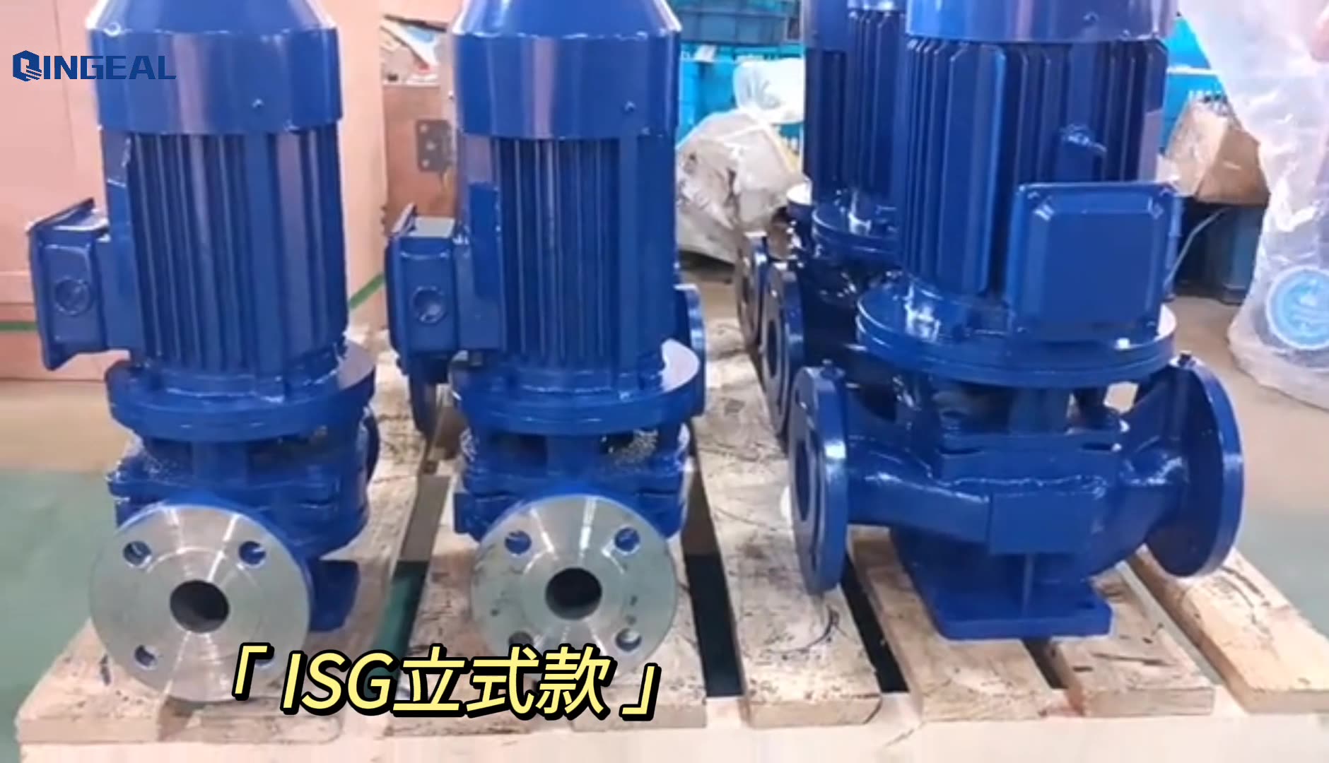 ISG立式管道泵空调冷热水循环泵防爆离心增压泵锅炉给水泵补水泵