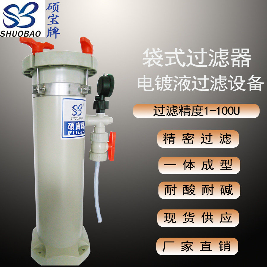 过滤桶2004-1
