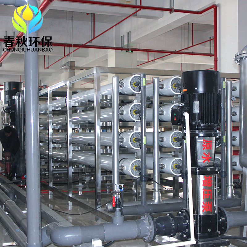 化工污水废水处理设备 中水回用一体化工业污水处理设备定制