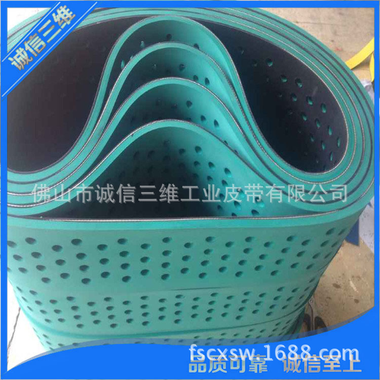 打孔片基带防静电尼龙传动带打孔吸风糊盒机工业皮带裱纸机吸风带