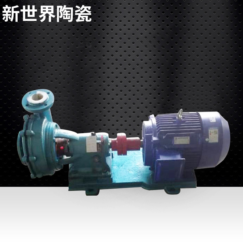 厂家供应化工卧式高温泵 工程塑料单级单吸离心泵化工泵
