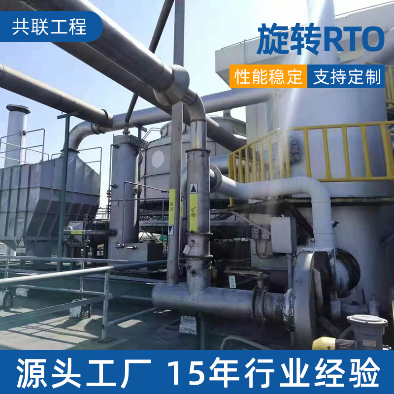 厂家供应旋转RTO蓄热式焚烧炉 高温氧化炉 有机废气焚烧炉