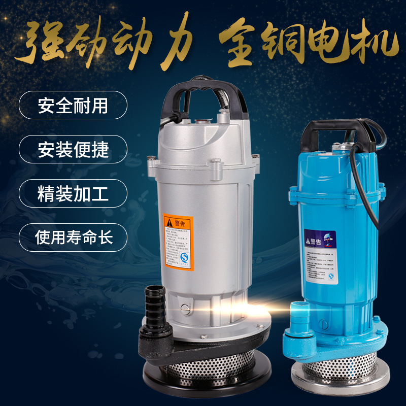 供应潜水排污泵 大小功率一寸潜水泵 QDX1.5无堵塞潜水泵