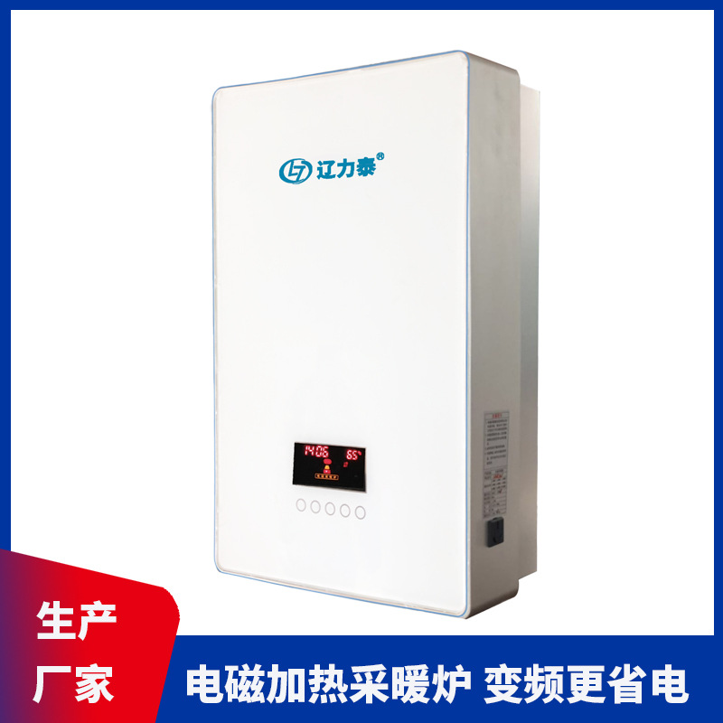 家用220V电供暖取暖电锅炉变频电磁采暖炉地暖暖气节能落地式智能