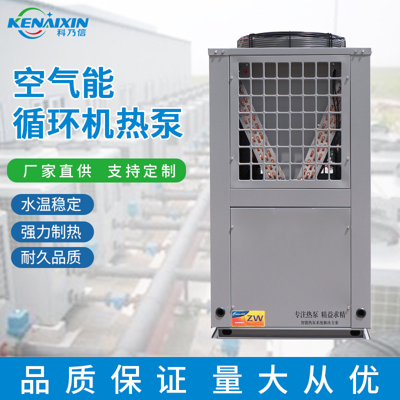 食品熟化烘干15P循环机热泵 商用热水系统安装工业节电空气能热泵