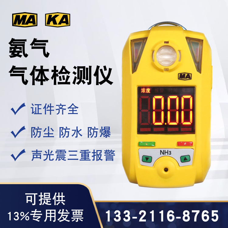 北京卓安便携式氨气气体检测仪矿用气体检测仪有毒有害气体检测仪