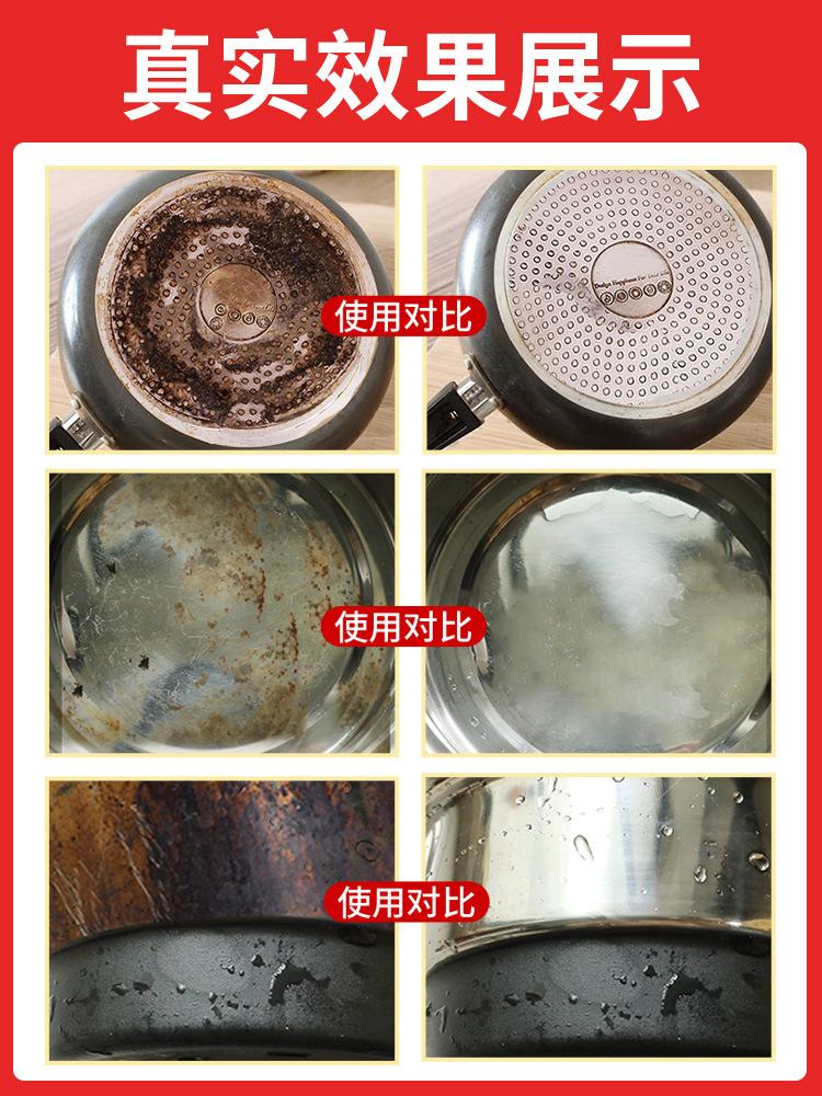 锅底黑垢清洁剂多功能家用厨房神器不锈钢清洁膏去污磨砂除锈除垢