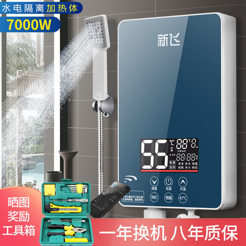 7KW即热式电热水器家用小型卫生间速热淋浴恒温小厨宝