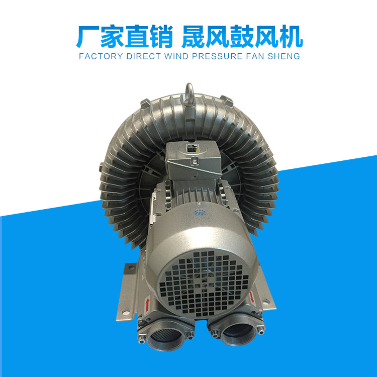 台湾晟风高压风机HB-529-2.2kw低噪音污水曝气设备环保高压鼓风机